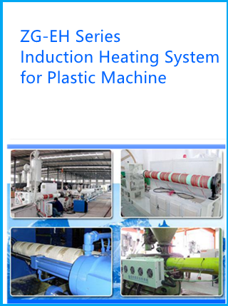ZG-EH Series Induction Heating Energy-Saving System for Plastic Machine